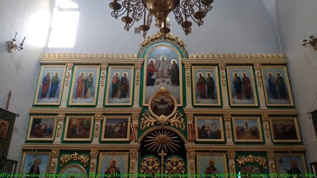 Церковь Саввы Сторожевского, Церковь Иоанна Воина, Водосвятная часовня в Заре.