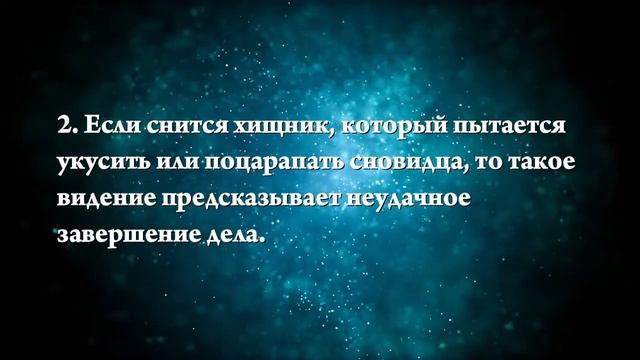 К чему снится черная пантера - Онлайн Сонник Эксперт смотреть онлайн