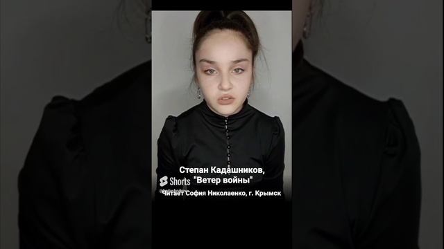 Она помнит! ⭐Девочка до слез читает стихи о войне к 23 февраля. Победа на конкурсе про войну #shorts смотреть онлайн
