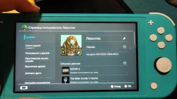 Мой Nintendo Switch