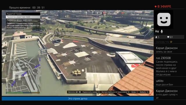 GTA Editor (PS4)(18+) смотреть онлайн