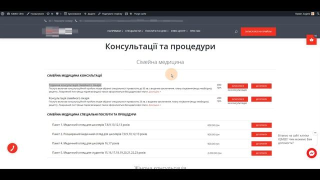 Такой сайт вас разорит! Делаем правильно сайты смотреть онлайн