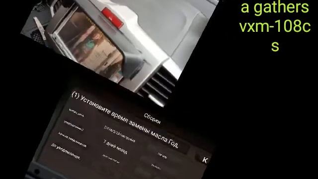 Gathers VXM - 108cs