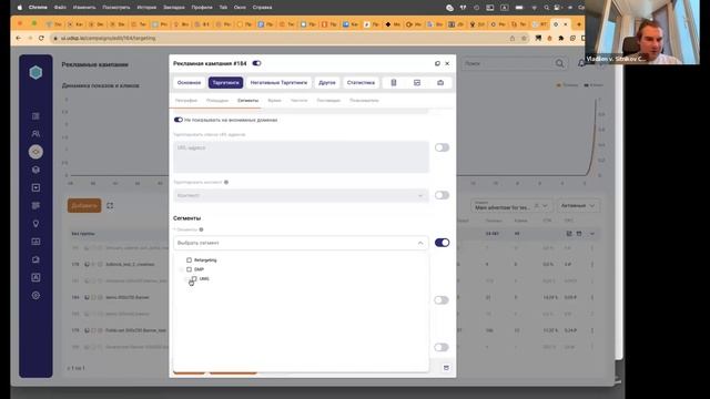 DSP платформа от UMG. Рекламные кампании | Группы рекламных кампаний. White label DSP смотреть онлайн