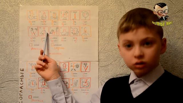 English lesson № 5 АНГЛИЙСКИЙ ЯЗЫК: ЗВУКИ ЧАСТЬ 2 (СОГЛАСНЫЕ) смотреть онлайн