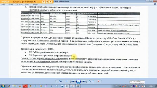 Кто ответит за служебный подлог?
