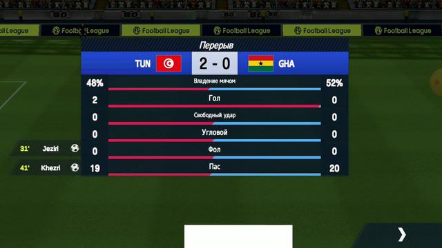 ЧЕМПИОНАТ АФРИКИ 2023 ФУТБОЛ - ТУНИС - ГАНА 3 - 0 смотреть онлайн