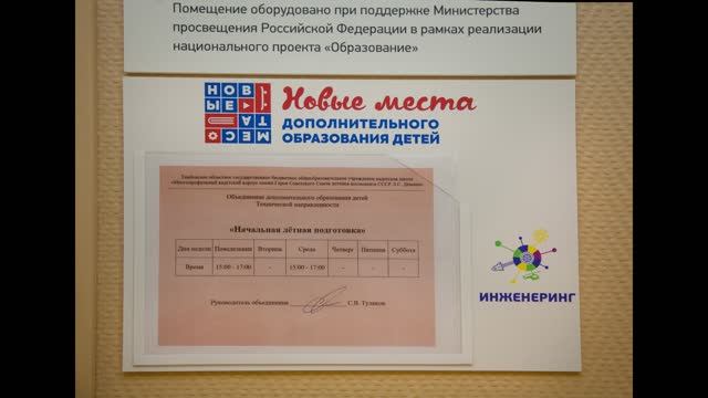 Занятие 