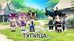 меме/Я из страшной русской сказки«Не оригинал» Gacha Live
