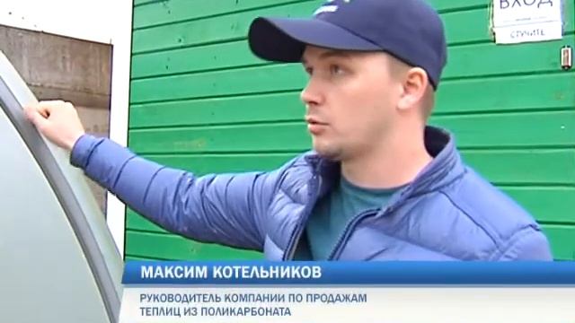 Время. Выбираем теплицу из поликарбоната