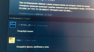 Steam Ошибка аутентификатора стим ОШИБКА ПОДТВЕРЖДЕНИЯ