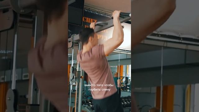 Как включить спину в подтягиваниях смотреть онлайн