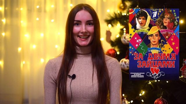 Самые популярные новогодние фильмы смотреть онлайн