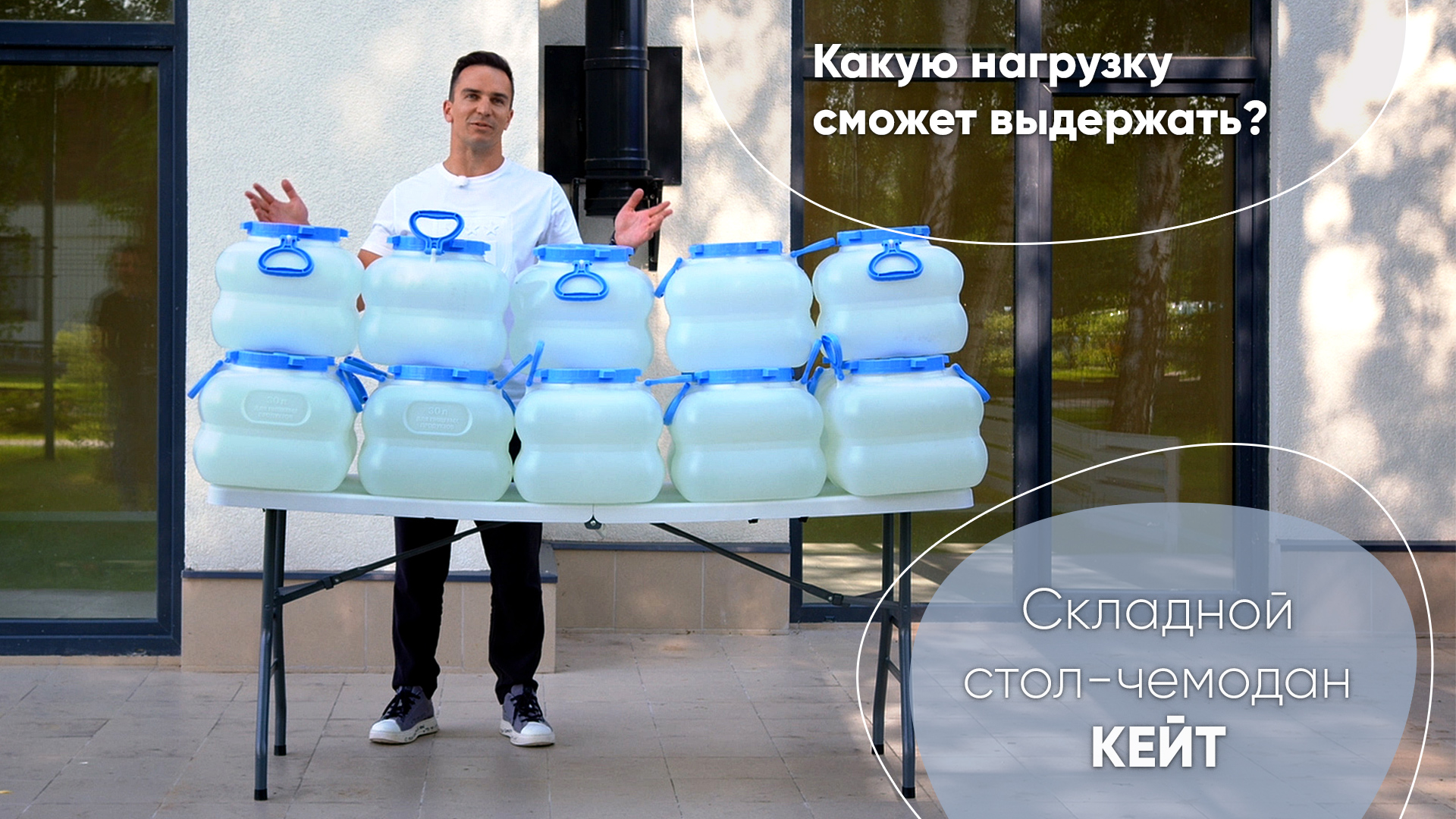 Обзор на складной стол-чемодан КЕЙТ. Какую нагрузку выдержит? Проверяем на прочность! смотреть онлайн