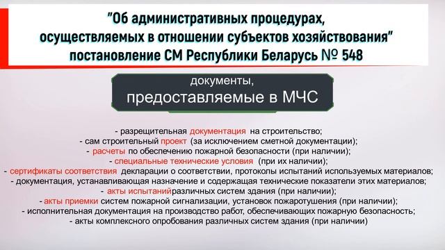 Приемка объектов в Беларуси и России. Разница есть. Анализ сертификатов ТР ТС 043/2017 при сдаче. смотреть онлайн