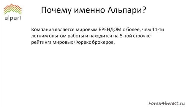 Урок 1. Введение в курс ПАММ-партнер.