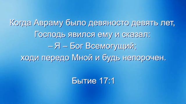 Понимание избрания в Писании смотреть онлайн