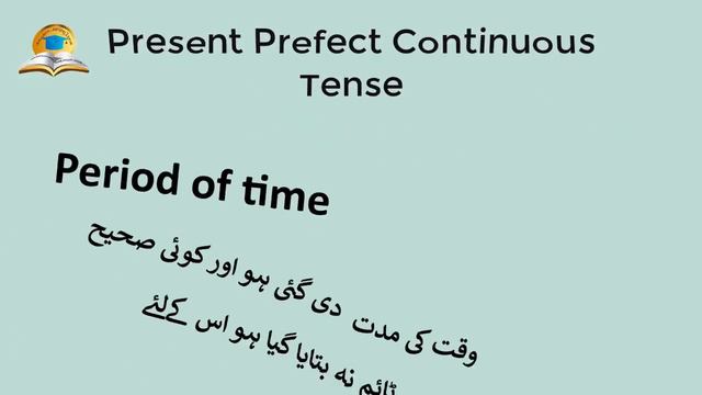 Present Perfect Continuous tense/ Urdu Identity /Complete Sentences Structure in English in easy wa смотреть онлайн