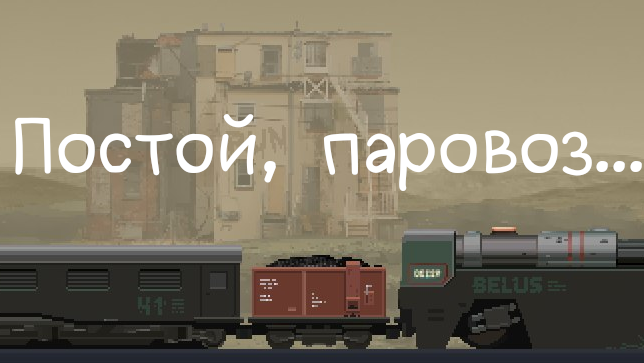 Обзор The Final Station смотреть онлайн