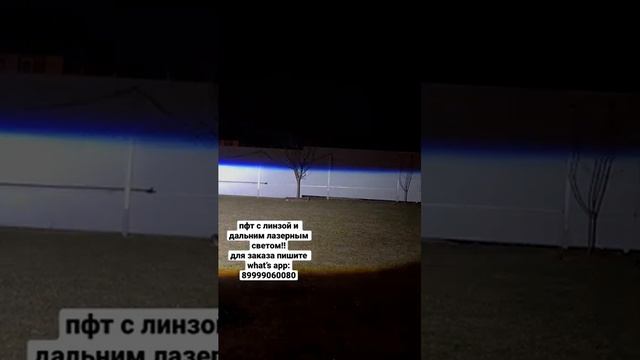 противотуманки led pro laser rtd смотреть онлайн