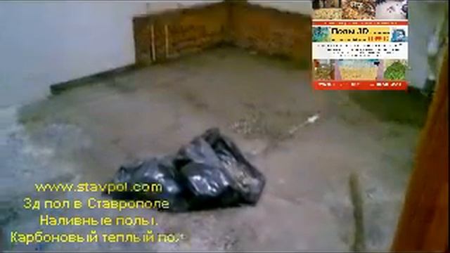 3Д пол в Ставрополе. Ставпол. Теплый пол. смотреть онлайн