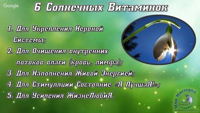 Род, Равноденствие и Солнечные Часы смотреть онлайн