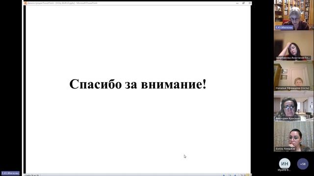 Е.Ю. Мягкова:  Язык и эмоции: некоторые вопросы методологии исследования
