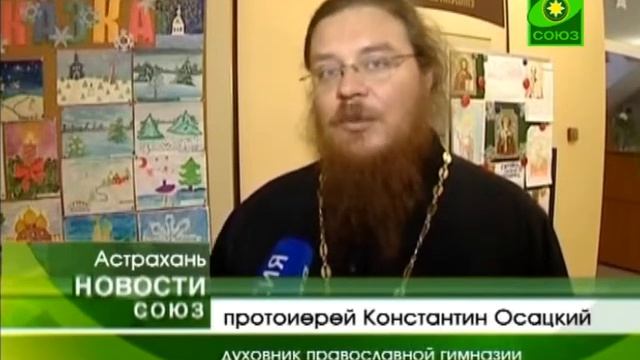В Астраханском крае почтили св. Николая Чудотворца смотреть онлайн
