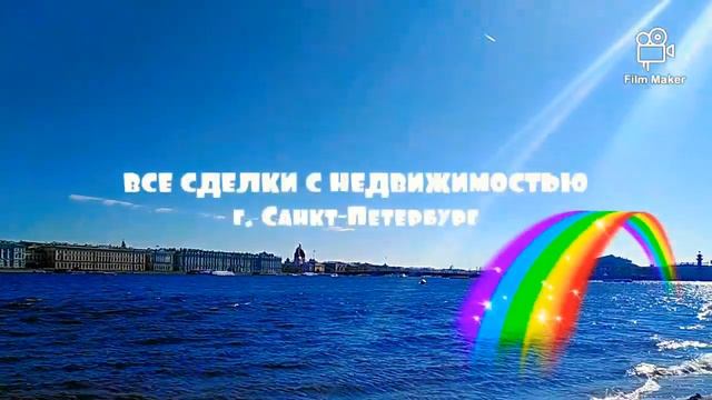 Сделки с недвижимостью и перепланировка квартир или нежилых помещений в Санкт-Петербурге. смотреть онлайн
