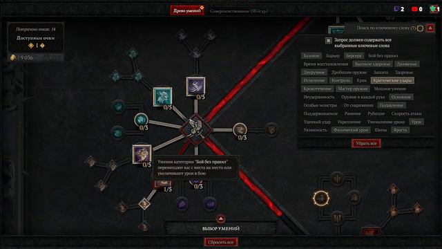 Diablo 4 Варвар. Сезон крови. смотреть онлайн