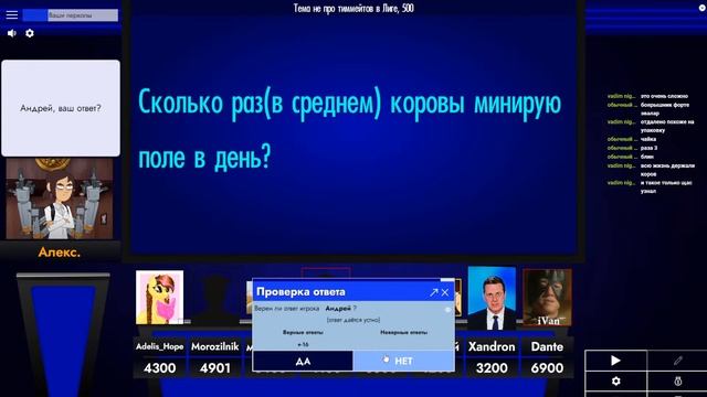 Своя Игра | 17ая игра. Наконец то пак смотреть онлайн