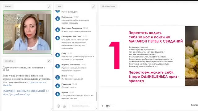 Начать отношения смотреть онлайн