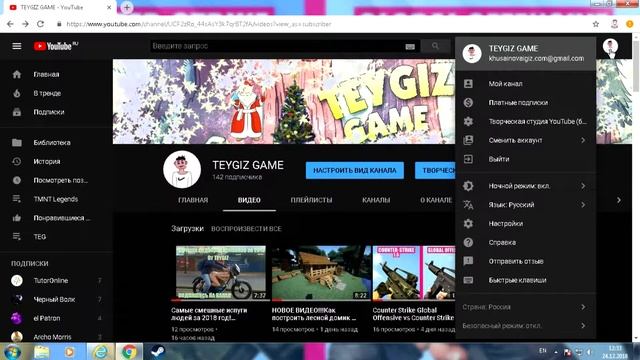Как сделать фон ютуба черным или темным. смотреть онлайн