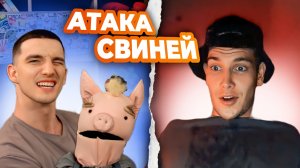 ДОВЕЛИ ПАРНЯ ДО ИСТЕРИКИ СВИНОЙ АТАКОЙ В ЧАТРУЛЕТКЕ