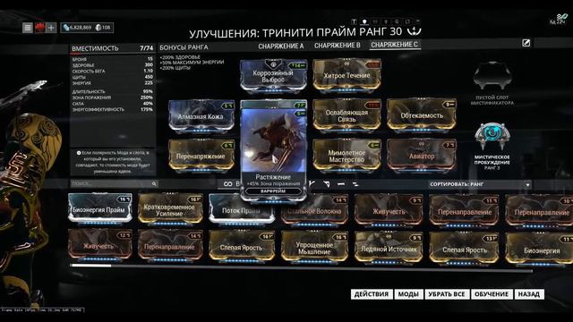 [Warframe] Тринити Прайм | Билд (ДД) смотреть онлайн