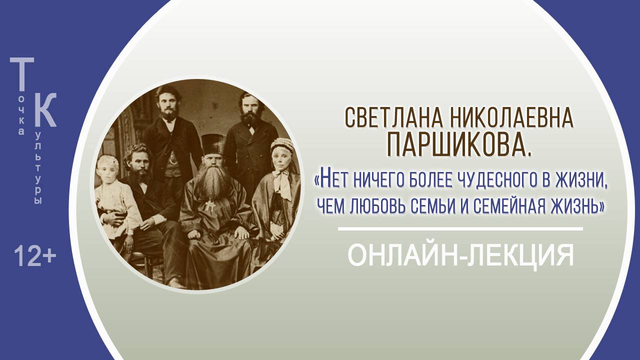 ТОЧКА КУЛЬТУРЫ со Светланой Николаевной Паршиковой смотреть онлайн
