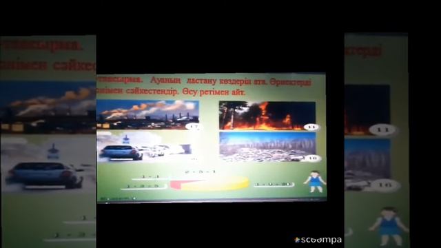 2-сынып. Математика. Өткенді бекіту. 3-бөлім смотреть онлайн