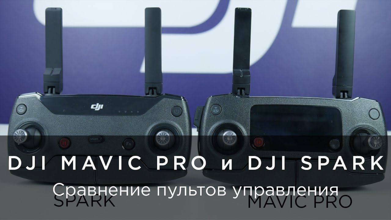 Сравнение пультов управления для DJI Spark и DJI Mavic Pro.mp4