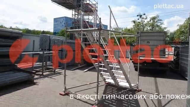 Марші сходові від ПЛЕТТАК смотреть онлайн