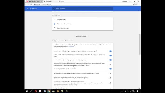 Как отключить местоположение смотреть онлайн