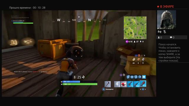 Форнайт смотреть онлайн