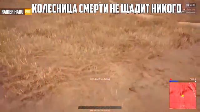 Я никогда не занимался этому в пабг смотреть онлайн