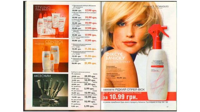 AVON ЭЙВОН 2007