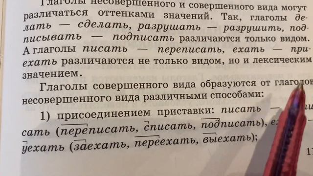 📚Русский язык: Тема 85: Виды глагола/02.10.23 12:20 смотреть онлайн