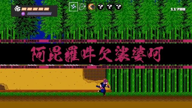 Shinobi Non Grata Demo Sword Only смотреть онлайн