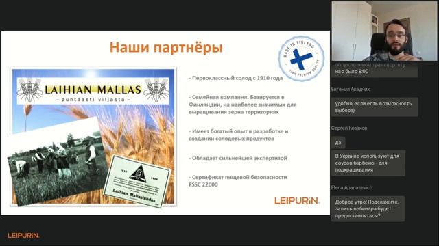 Получайте максимум от солодовых экстрактов смотреть онлайн