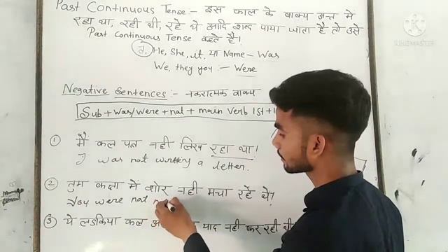PAST CONTINUOUS TENSE NEGATIVE SENTENCES CLASS 9,10,11,12 BY S.G.S CLASSES смотреть онлайн