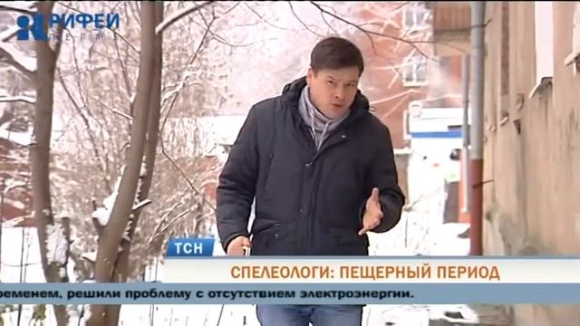 Просят на выход: пермский клуб спелеологов рискует остаться без помещения смотреть онлайн