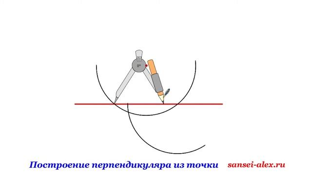 Построение перпендикуляра из заданной точки смотреть онлайн