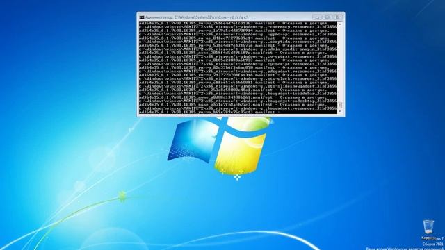 Уничтожение Windows 7 через командную строку! смотреть онлайн
